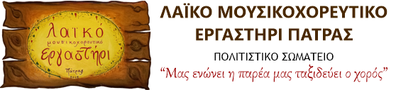 Logo-LaikoRgastiri