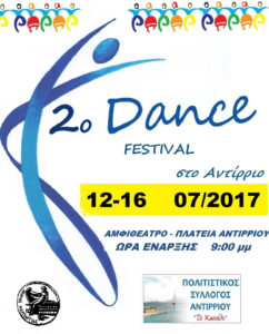 Αφίσα του 2ου Φεστιβάλ Χορού Αντιρρίου 2017