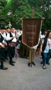 Πανό του Λαϊκού Μουσικοχορευτικού Εργαστηρίου Πάτρας στην παρέλαση, 2017